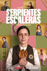 Змейки и лесенки